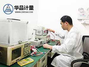 電學儀器校準 電學儀器校準